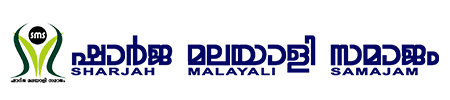 Sharjah Malayali Samajam Logo